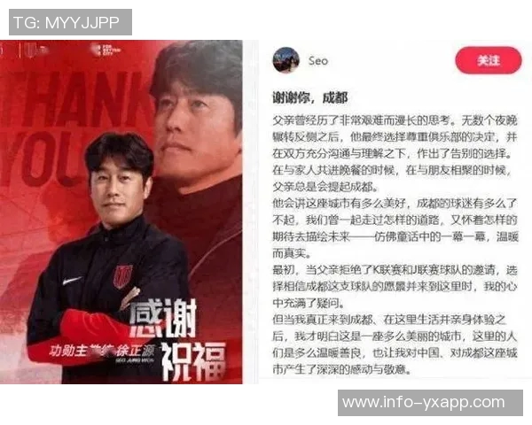 徐正源正式告别成都感谢这座城市的陪伴与支持